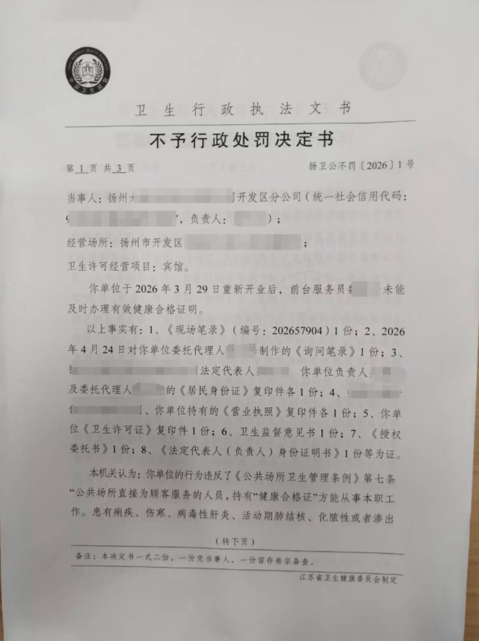 1778743099514602.jpg 微信图片_20260514104809_71_1248.jpg